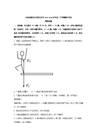 2017-2018学年吉林省梅河口市第五中学高二下学期期末考试物理试题 解析版