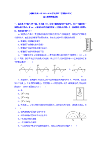 2017-2018学年安徽省屯溪第一中学高二下学期期中考试物理（理）试题 Word版