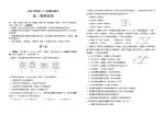 2018-2019学年吉林省辽源市（六十七届友好学校）高二下学期期末联考物理试题（word版）