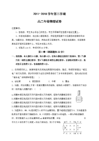 2017-2018学年西藏拉萨市10校高二下学期期末联考试题   物理