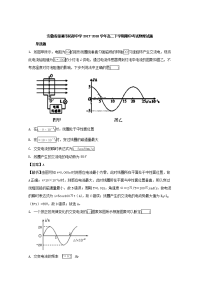 2017-2018学年安徽省巢湖市柘皋中学高二下学期期中考试物理试题 解析版