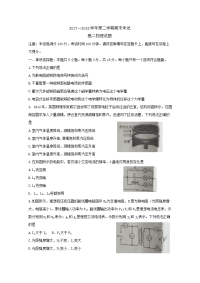 2017-2018学年江苏省连云港市高二下学期期末考试物理试题 Word版