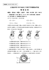 2017-2018学年江西省上饶县中学高二下学期期末考试物理试题  Word版