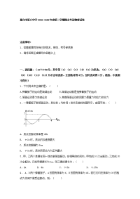2018-2019学年河北省邢台市第八中学高二下学期期末考试物理试题 Word版