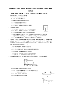 2018-2019学年江西省南昌市八一中学、洪都中学、麻丘高中等七校高二下学期期末考试物理试题 Word版