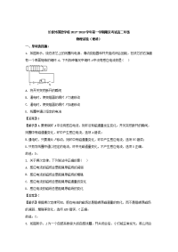 2017-2018学年吉林省长春外国语学校高二上学期期末考试物理试题 解析版