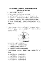 2018-2019学年福建省晋江市季延中学高二上学期期中考试物理（理）试题 Word版