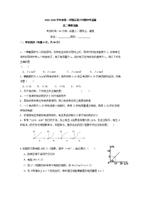 2018-2019学年吉林省汪清县第六中学高二上学期期中考试物理试题 Word版