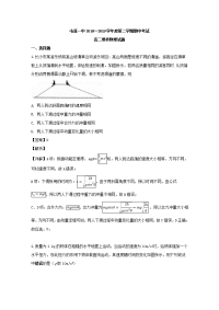 2018-2019学年安徽省黄山市屯溪第一中学高二下学期期中考试物理试题 解析版