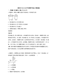 2018-2019学年安徽省合肥市第九中学高二下学期期中考试物理试题 解析版