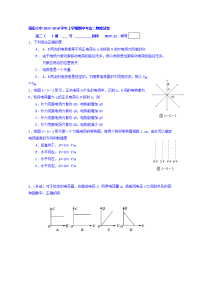 2017-2018学年福建省莆田市第七中学高二上学期期中考试物理试题 缺答案