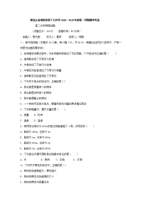 2018-2019学年黑龙江省鸡西市第十九中学高二上学期期中考试物理（文）试题 Word版