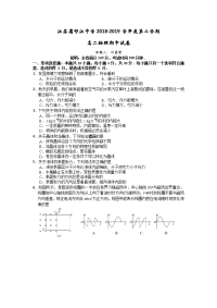 2018-2019学年江苏省邗江中学高二下学期期中考试物理试题 Word版