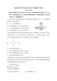 2018-2019学年四川省雅安中学高二上学期期中考试物理试题（Word版）