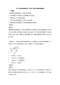 2018-2019学年四川省宜宾市叙州区第一中学高二下学期期中考试物理试题 解析版