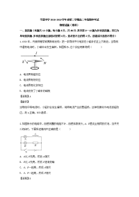 2018-2019学年山西省平遥中学校高二下学期期中考试物理试题 解析版