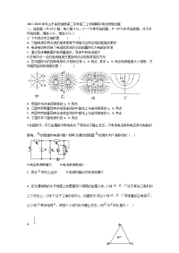 2017-2018学年山东省武城县第二中学高二上学期期中考试物理试题