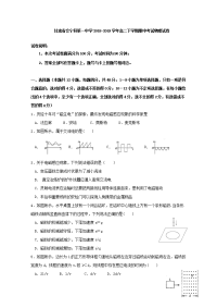 2018-2019学年甘肃省会宁县第一中学高二下学期期中考试物理（理）试题 Word版