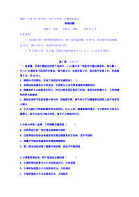 2018-2019学年山东省淄博第一中学高二下学期期中考试物理试题 Word版