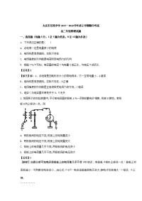 2017-2018学年黑龙江省大庆市东风中学高二上学期期中考试物理试题 解析版