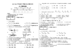 2017-2018学年吉林省汪清县第六中学高二下学期期中考试物理试题 Word版