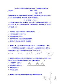 2017-2018学年内蒙古巴彦淖尔市第一中学高二上学期期中考试物理试题A