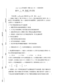 2018-2019学年福建省福州八县一中高二上学期期中考试物理试题 Word版