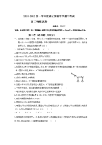 2018-2019学年内蒙古通辽实验中学（原通辽铁路中学）高二上学期期中考试物理试题 Word版