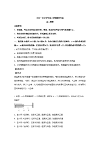 2018-2019学年吉林省蛟河市第一中学校高二下学期期中考试物理试题 解析版