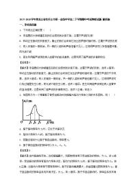 2017-2018学年黑龙江省牡丹江市第一高级中学高二下学期期中考试物理试题 解析版