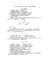 2017-2018学年山东省临沂市兰山区高二上学期期中考试物理试题