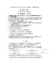 2018-2019学年河北省武邑中学高二上学期期中考试物理试题 Word版