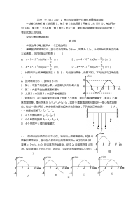 2018-2019学年天津市第一中学高二下学期期中考试物理试题 Word版