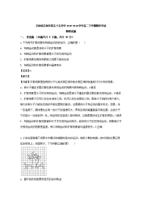 2018-2019学年吉林省吉林市第五十五中学高二下学期期中考试物理试题 解析版