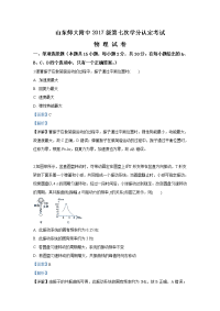 2018-2019学年山东省山东师范大学附属中学高二下学期期中（第七次学分认定）考试物理试题 解析版