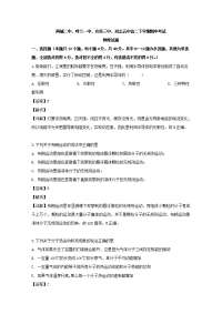 2018-2019学年黑龙江省哈尔滨市呼兰一中、阿城二中、宾县三中、尚志五中四校高二下学期期中考试物理试题 解析版