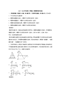 2017-2018学年江西省南昌市八一中学、桑海中学、麻丘高中等八校高二下学期期中考试物理试题 解析版