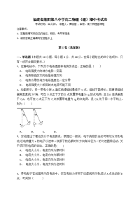 2018-2019学年福建省莆田第八中学高二上学期期中考试物理试题（Word版）