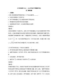 2018-2019学年辽宁师大附中高二下学期期中考试物理试题 解析版