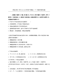 2018-2019学年黑龙江省双鸭山市第一中学高二下学期期中考试物理试题 Word版