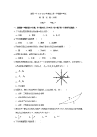 2018-2019学年陕西省城固县第一中学高二上学期期中考试物理（文）试题 Word版