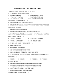 2018-2019学年黑龙江省哈尔滨市阿城区第二中学高二下学期期中物理试题 word版