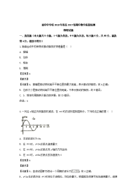 2018-2019学年四川省阆中中学高二下学期期中考试物理试题 解析版