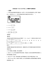 2018-2019学年吉林省白城市第一中学高二上学期期中考试物理试题 解析版