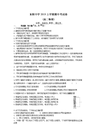 2018-2019学年浙江省东阳中学高二下学期期中考试物理试题 Word版