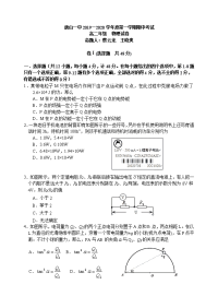 2019-2020学年河北省唐山一中高二上学期期中考试 物理 Word版