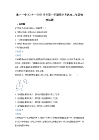 2019-2020学年内蒙古集宁一中（西校区）高二上学期期中考试物理试题 解析版