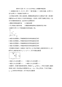 2019-2020学年江西省赣州市十五县（市）高二上学期期中考试 物理 word版