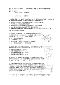 2019-2020学年湖北省襄阳市四校高二上学期期中考试物理试题 （Word版）