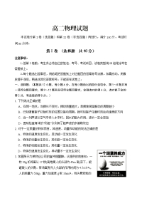 2019-2020学年山东泰安肥城市高二上学期期中考试物理试题 Word版